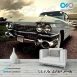 پوستر دیواری سه بعدی تصویری پذیرایی با تصویر خودرو کلاسیک آبی -کدCC306
