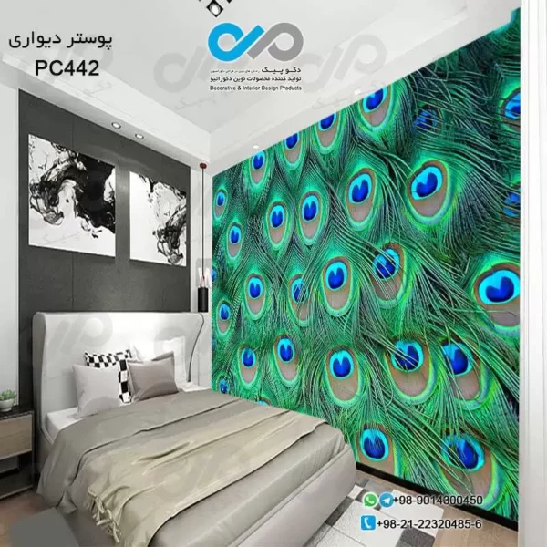 پوستر تصویری اتاق خواب با تصویرمجموع پرطاووس کدPC442
