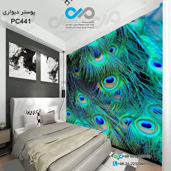 پوستر تصویری اتاق خواب با تصویرمجموع پرطاووس نمای نزدیک کدPC441