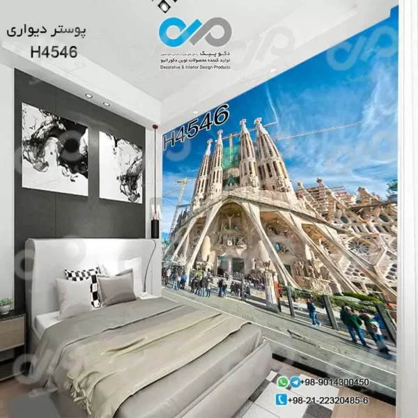 پوسترتصویری اتاق خواب با تصویرعمارت چند طبقه-نمای پایین-کد-H4546