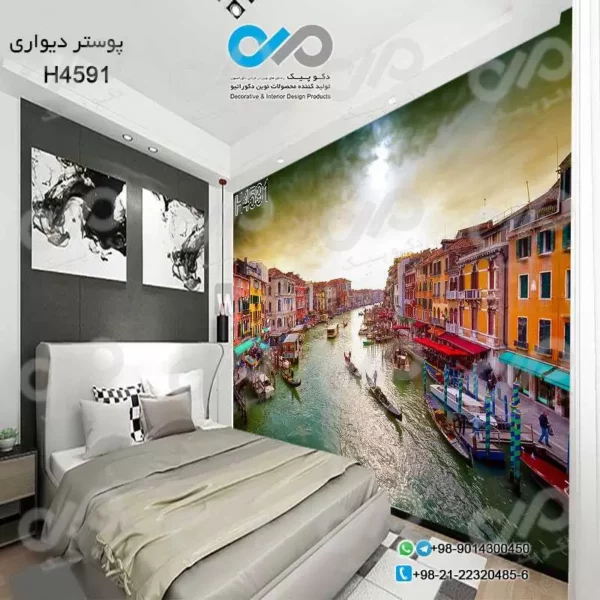 پوستر تصویری اتاق خواب با تصویررودخانه-ساختمان-قایق ها -کد-H4591