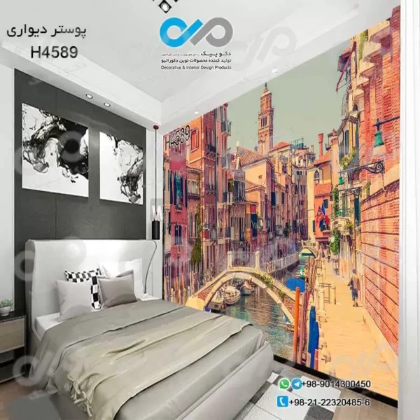 پوستر تصویری اتاق خواب با تصویررودخانه-ساختمان -کد-H4589
