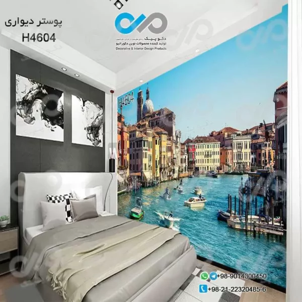 پوسترتصویری اتاق خواب با تصویردریا-ساختمان-قایق ها-کد-H4604