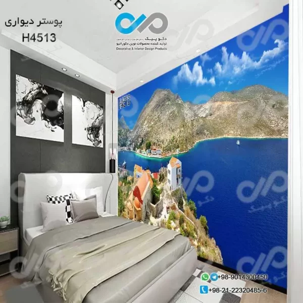 پوستر تصویر اتاق خواب با تصویرکوهستان -دریا-خانه- کدH4513
