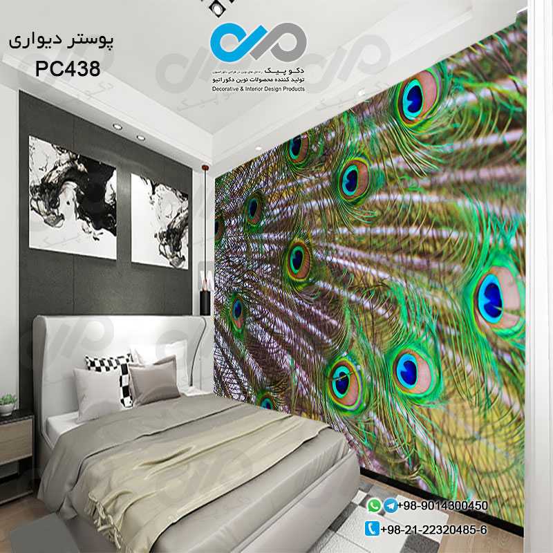 پوستر تصویری اتاق خواب باتصویرپرهای بازشده ی طاووس کدPC438