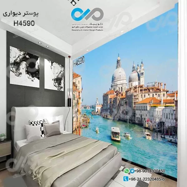پوستر تصویری اتاق خواب با تصویردریا-ساختمان-قایق -کد-H4590