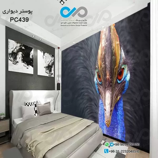 پوستر تصویری اتاق خواب باتصویر سرطاووس گردن آبی کدPC439