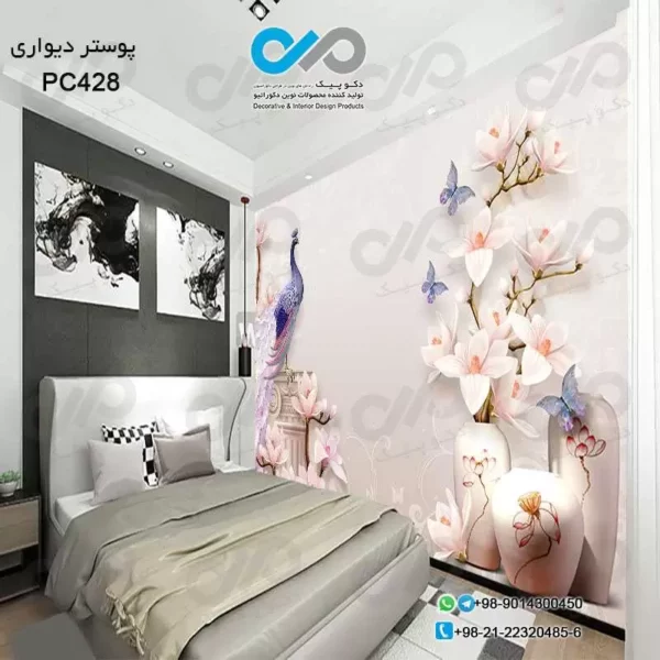 پوستر تصویری اتاق خواب باتصویرتک طاووس وگلدان های گل کد -PC428