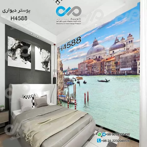 پوستر تصویری اتاق خواب با تصویردریا-اسکله -ساختمان های کنار دریا-کد-H4588