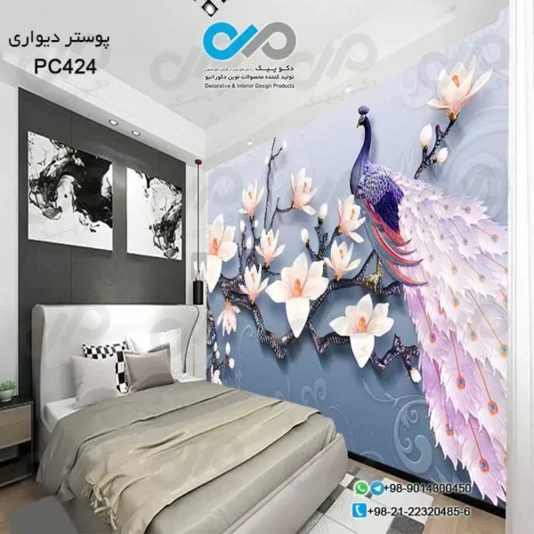 پوستر دیواری تصویری اتاق خواب تصویر تک طاووس روی شاخه های گل -PC424