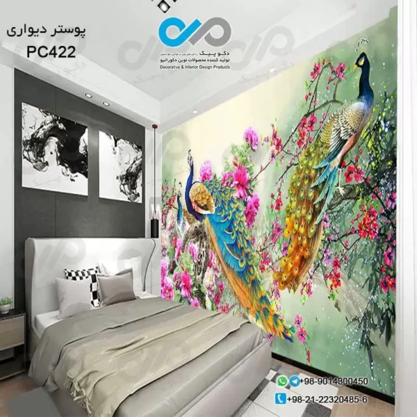 پوستر دیواری تصویری اتاق خواب تصویر سه طاووس بین درختان گل -PC422