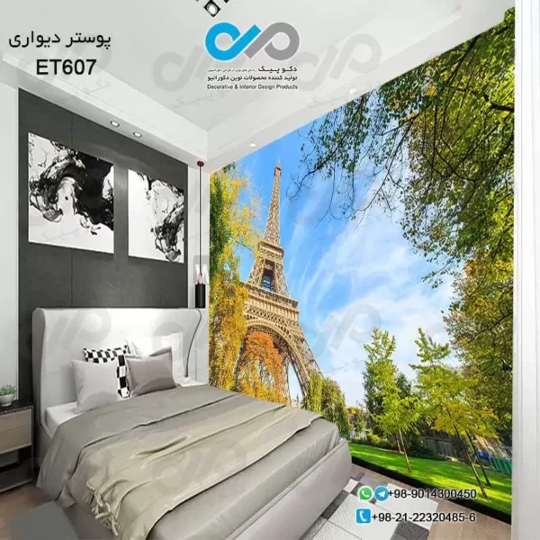 پوستر دیواری تصویری اتاق خواب با تصویر برج ایفل و طبیعت- کدET607