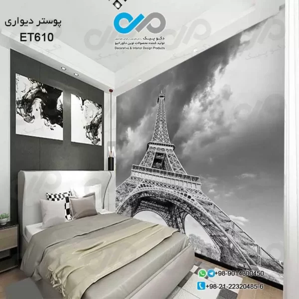 پوستر دیواری تصویری اتاق خواب با تصویربرج ایفل سیاه سفید- کدET610
