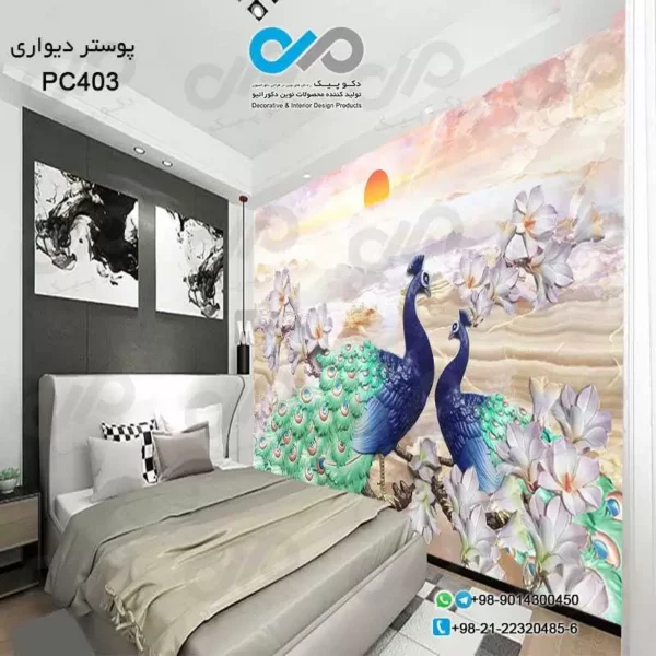 پوستر دیواری اتاق خواب با تصویر 2طاووس آبی بابک گراند گل-کد PC-403