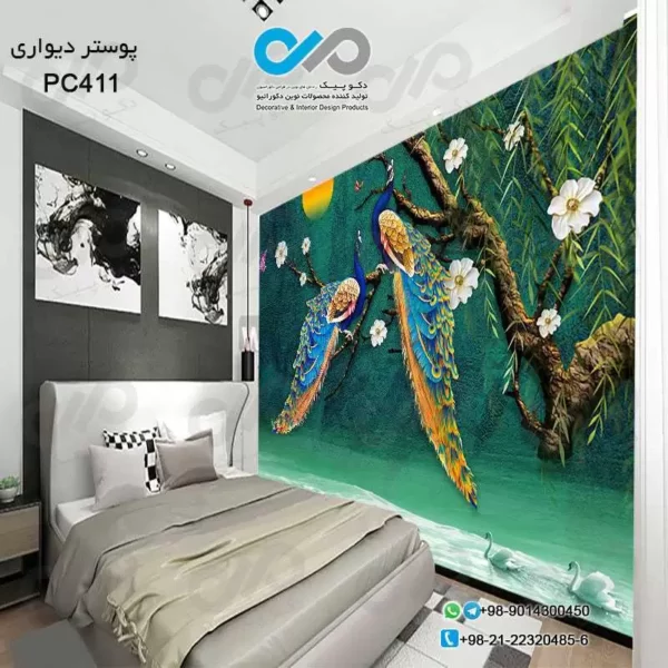 پوستر دیواری اتاق خواب با تصویر 2طاووس آبی روی درخت-کد PC-411