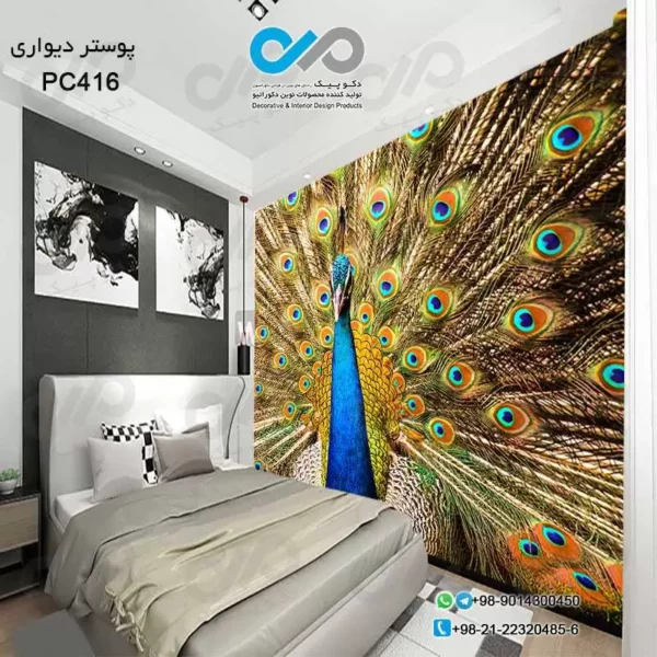 پوستر دیواری تصویری اتاق خواب با تصویر طاووس آبی با پرهای باز -PC416