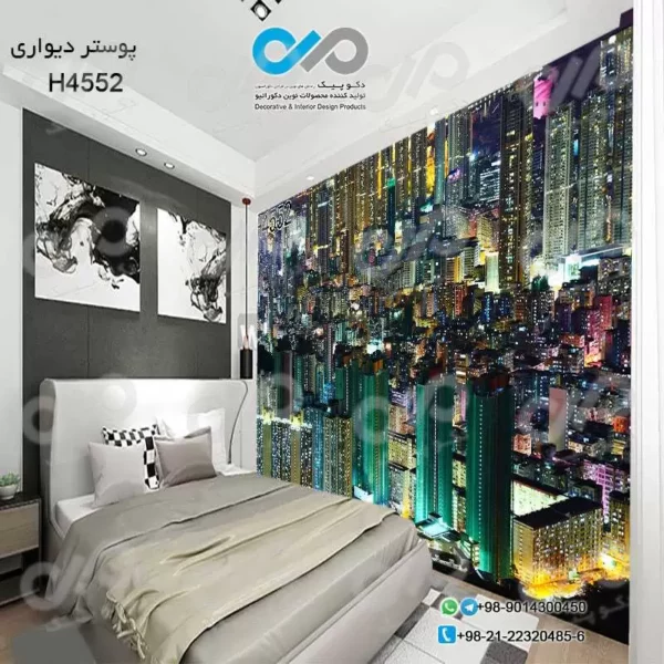 پوستردیواری تصویری اتاق خواب باتصویرنمای بالااز شهر-شب-کد-H4552
