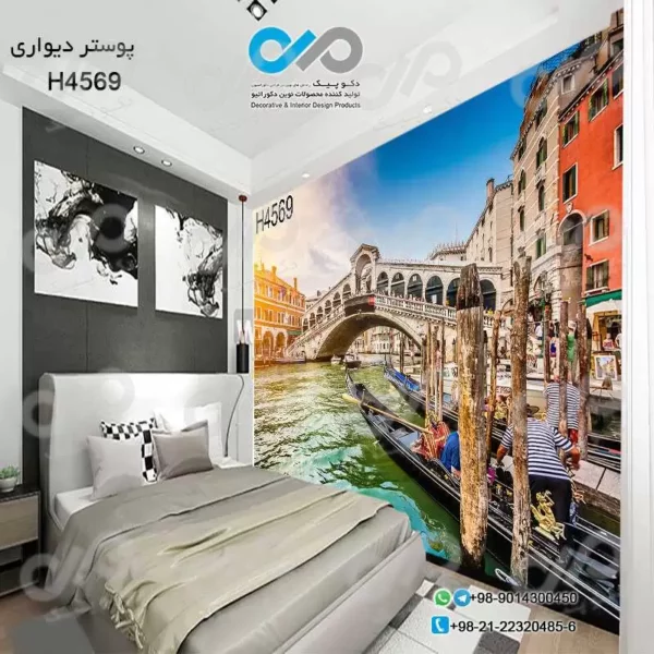 پوستر دیواری اتاق خواب با تصویررودخانه شهری-قایق سواران - کد-H4569
