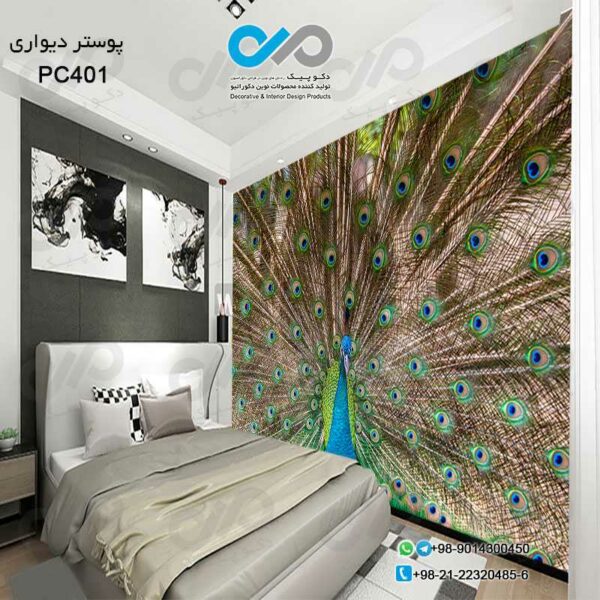 پوستر دیواری اتاق خواب با تصویر طاووس-کد PC-401