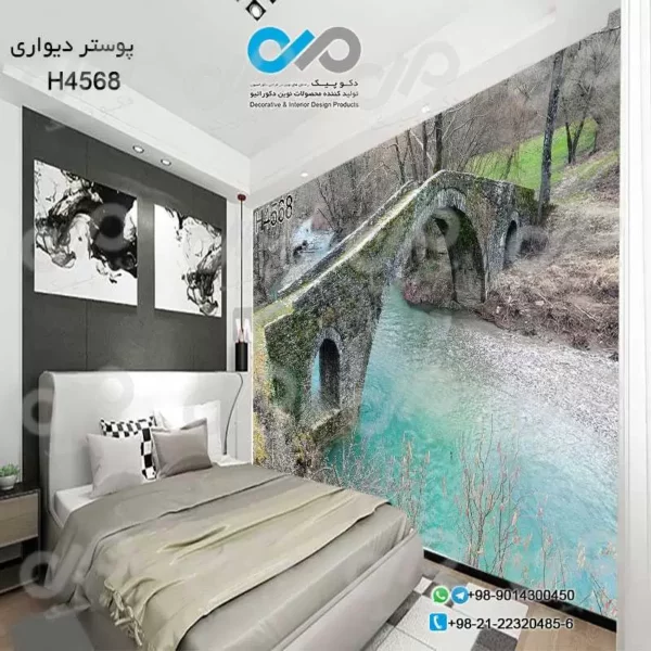 پوستر دیواری اتاق خواب با تصویررودخانه و پل-جنگل - کد-H4568