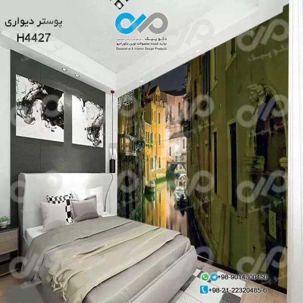 پوستر3بعدی-اتاق خواب-با تصویررودخانه بین خانهای دیواربلند-قایق-شب -کدH4427