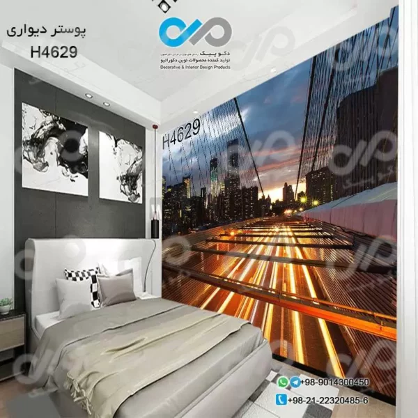 کاغذ دیواری تصویری اتاق خواب با تصویر خیابان -کدH4629