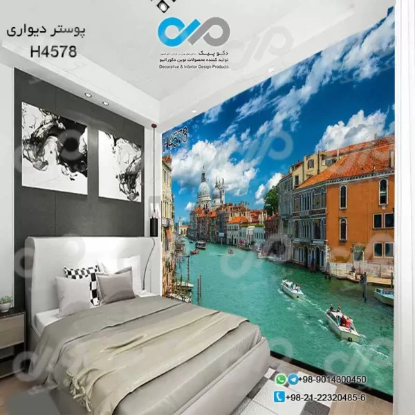 کاغذدیواری اتاق خواب باتصویررودخانه و قایق درشهر-کد-H4578