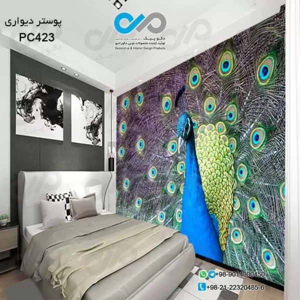 پوستر دیواری تصویری اتاق خواب تصویر تک طاووس آبی سبز نمانزدیک -PC423