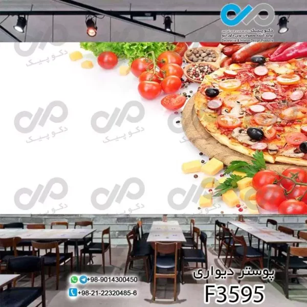 پوستر دیواری تصویری رستوران تصویرپیتزا -گوجه-سبزیجات- کدF3595
