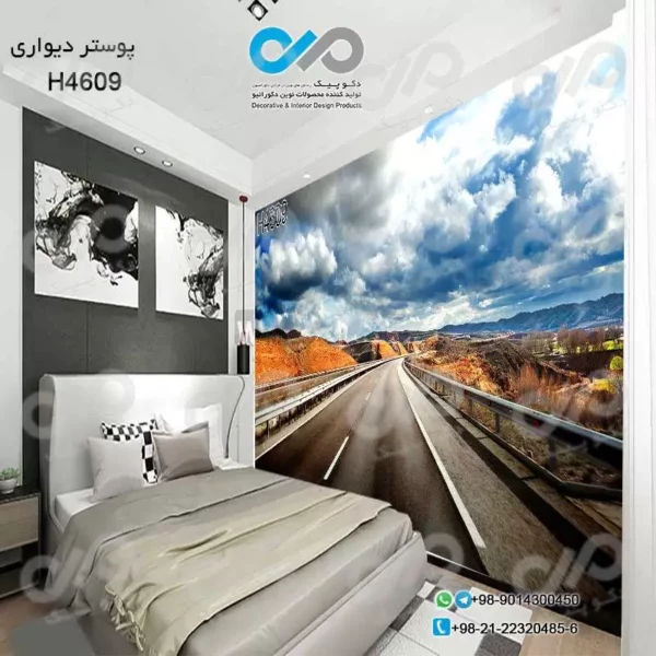 پوستر دیواری تصویری اتاق خواب با تصویرجاده کوهستانی-کدH4609