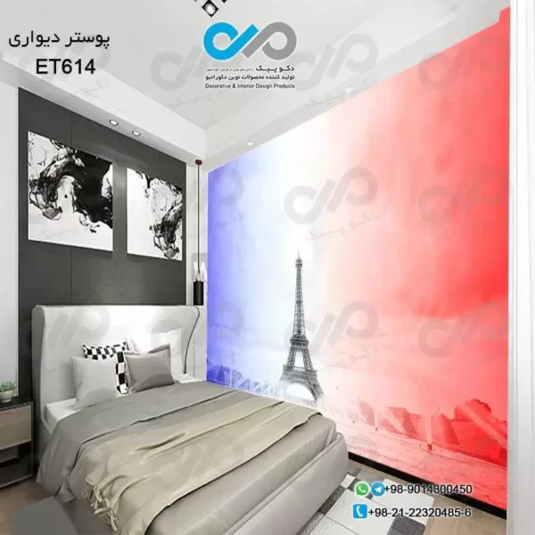 پوستر دیواری تصویری اتاق خواب با تصویربرج ایفل -زمینه قرمزآبی- کدET614