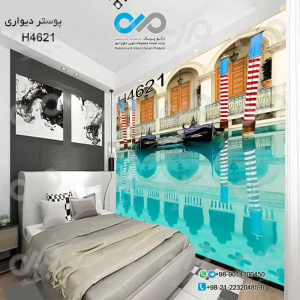 پوستر دیواری تصویری اتاق خواب با تصویر-ساختمان-قایق-آب-کدH4621