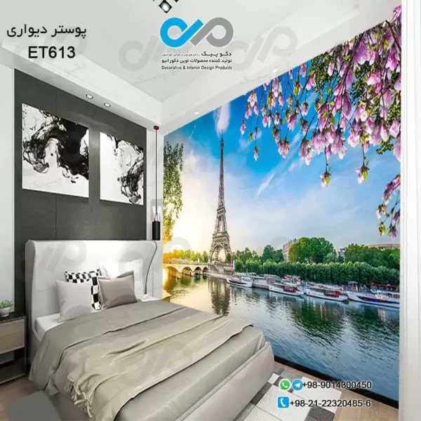 پوستر دیواری تصویری اتاق خواب با تصویربرج ایفل نمای دور-دریاچه - کدET613