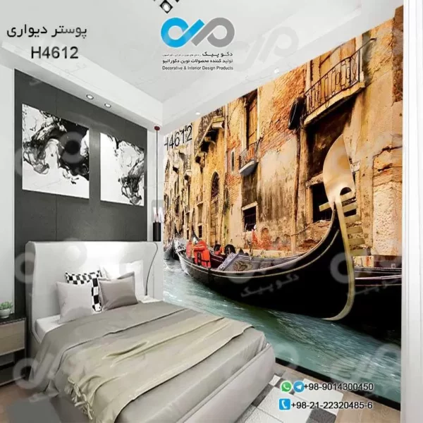 پوستر دیواری تصویری اتاق خواب با تصویر-دیوار قدیمی-قایق-نمای نزدیک -کدH4612