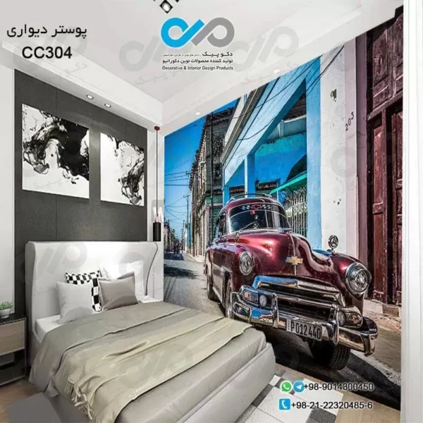 پوستر دیواری تصویری اتاق خواب با تصویرخودرو کلاسیک زرشکی- کدCC304