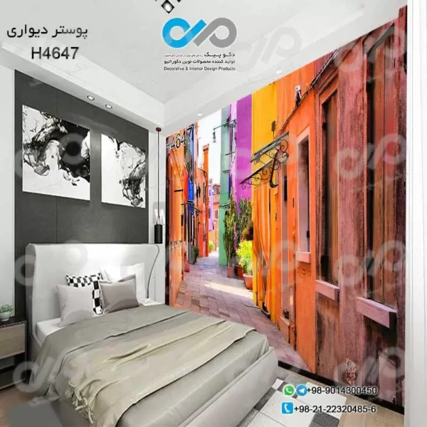 پوستردیواری تصویری اتاق خواب با تصویرکوچه ی باریک -دیوارهای قرمز-کدH4647