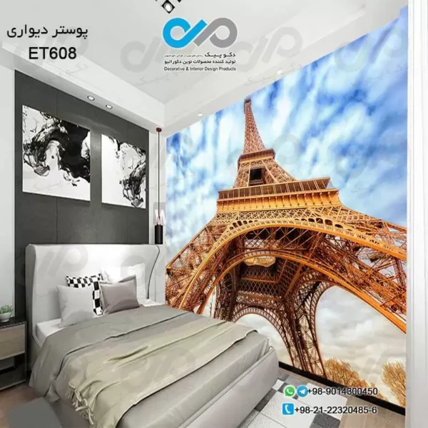 پوستر دیواری تصویری اتاق خواب با تصویر برج ایفل نماپایین- کدET608