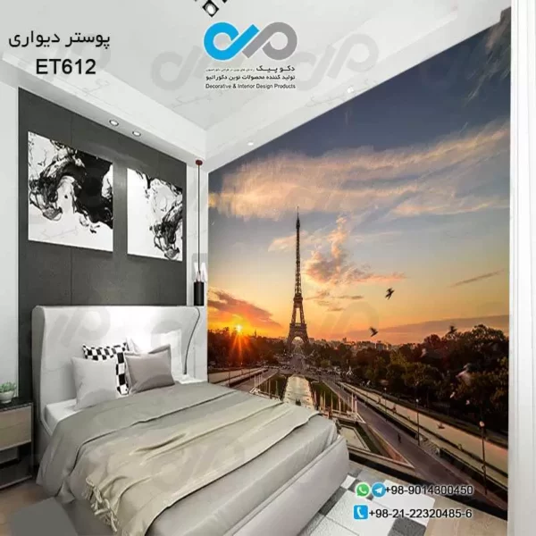 پوستر دیواری تصویری اتاق خواب با تصویربرج ایفل نمای دور-غروب- کدET612