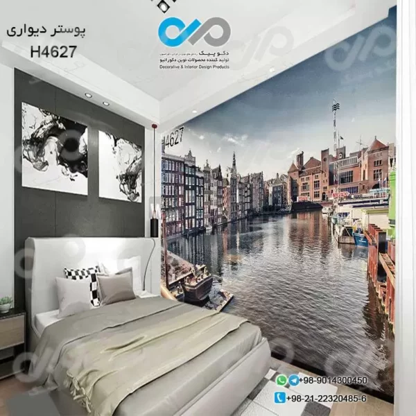 کاغذ دیواری تصویری اتاق خواب با تصویر رودخانه و ساختمان ها -کدH4627