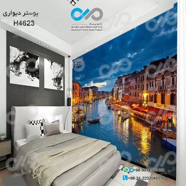 کاغذدیواری تصویری اتاق خواب با تصویررود بین شهر و خانه ها-کدH4623
