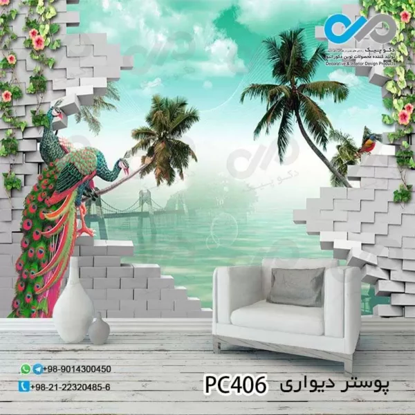 پوستر دیواری تصویری پذیرایی باتصویردو طاووس ازنمای دور درجزیره وکنارنخل کد-PC406