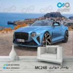 پوستر دیواری تصویری پذیرایی با تصویرخودرو مدرن آبی- کدMC248