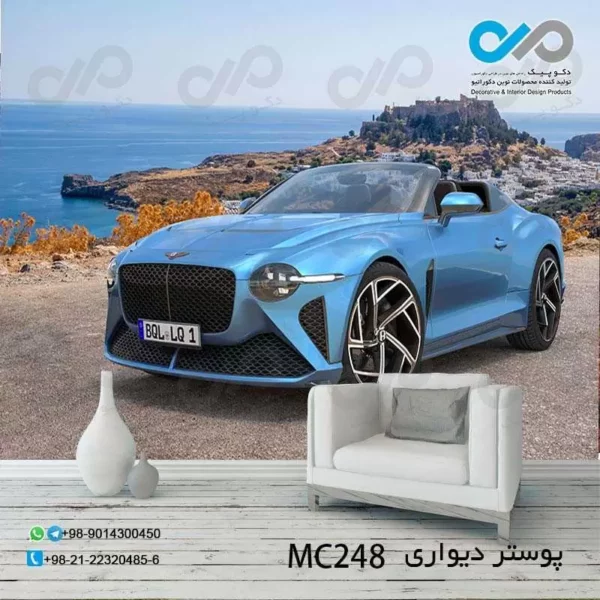 پوستر دیواری تصویری پذیرایی با تصویرخودرو مدرن آبی- کدMC248