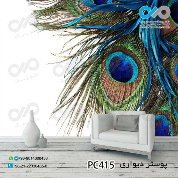 پوستر دیواری تصویری پذیرایی با تصویر تک پرطاووس-PC415