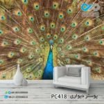 پوستر دیواری تصویری پذیرایی اتاق خواب تصویر طاووس با پرهای باز -PC418