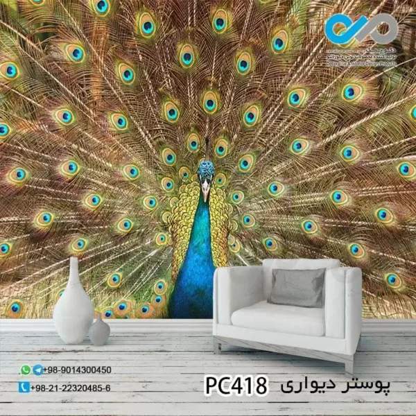 پوستر دیواری تصویری پذیرایی اتاق خواب تصویر طاووس با پرهای باز -PC418