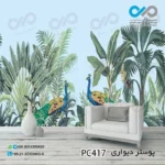 پوستر دیواری تصویری پذیرایی تصویر2 طاووس بین برگ ها -PC417