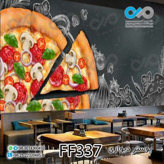 Pizza-code restaurant image wall poster-FF337 2