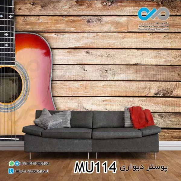 پوستر دیواری تصویر پذیرایی-تصویرنیمه ی گیتار- کدMU114