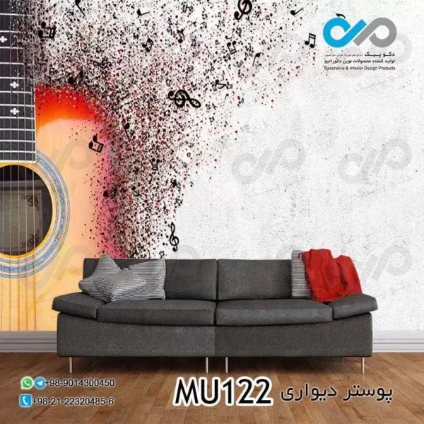 پوستر دیواری تصویر پذیرایی-تصویر نوت های موسیقی ونیمه ی گیتار- کدMU122